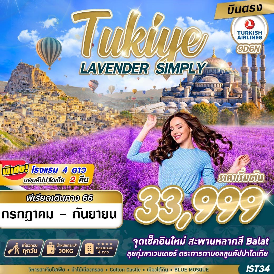 ทัวร์ยุโรป ปี 2566/2023 โปรโมชั่น ทัวร์ไฟไหม้ ลดทุกวัน 30-60% |  Liontravels.Net