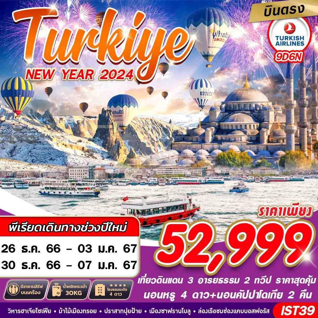 IST39 TURKIYE NEW YEAR 2024 9D6N BY TK