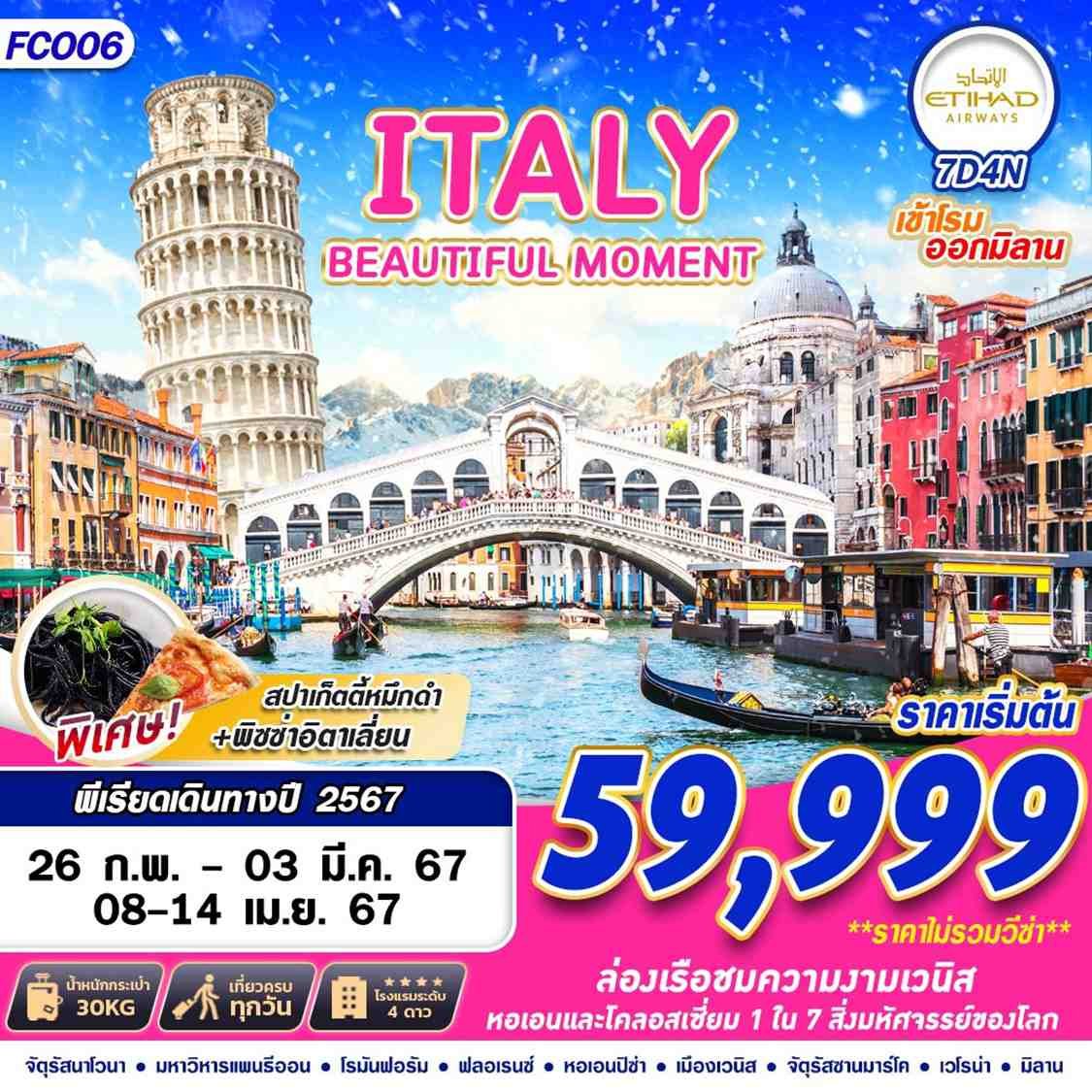 FCO06 ITALY BEAUTIFUL MOMENT 7D4N BY EY