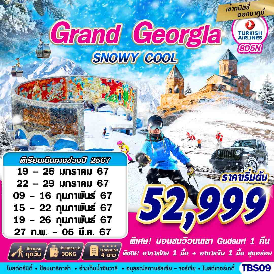 TBS09 GRAND GEORGIA SNOWY COOL BY TK 8D5N