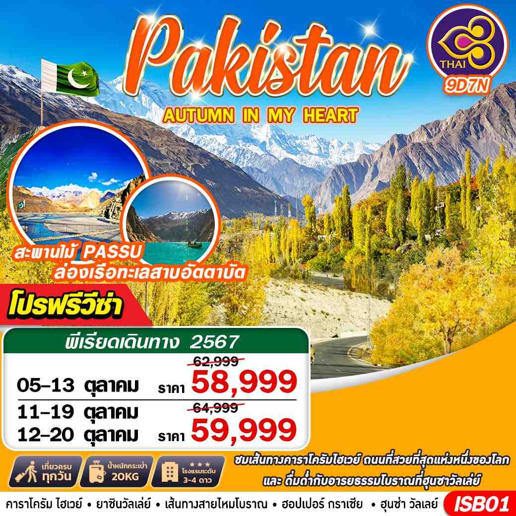 ISB01 PAKISTAN AUTUMN IN LOVE BY TG 9D7N